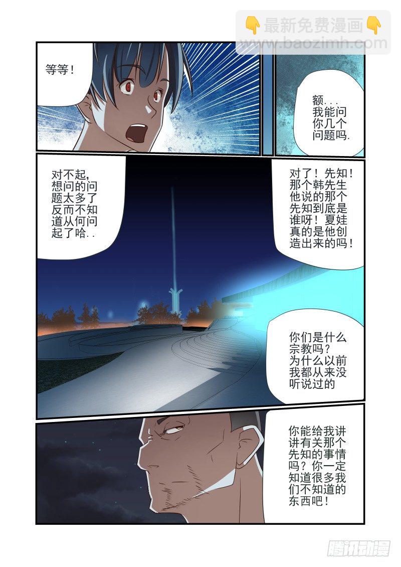 010 你们太任性了-第10话