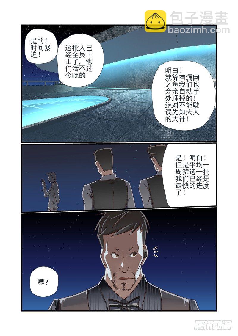 010 你们太任性了-第10话