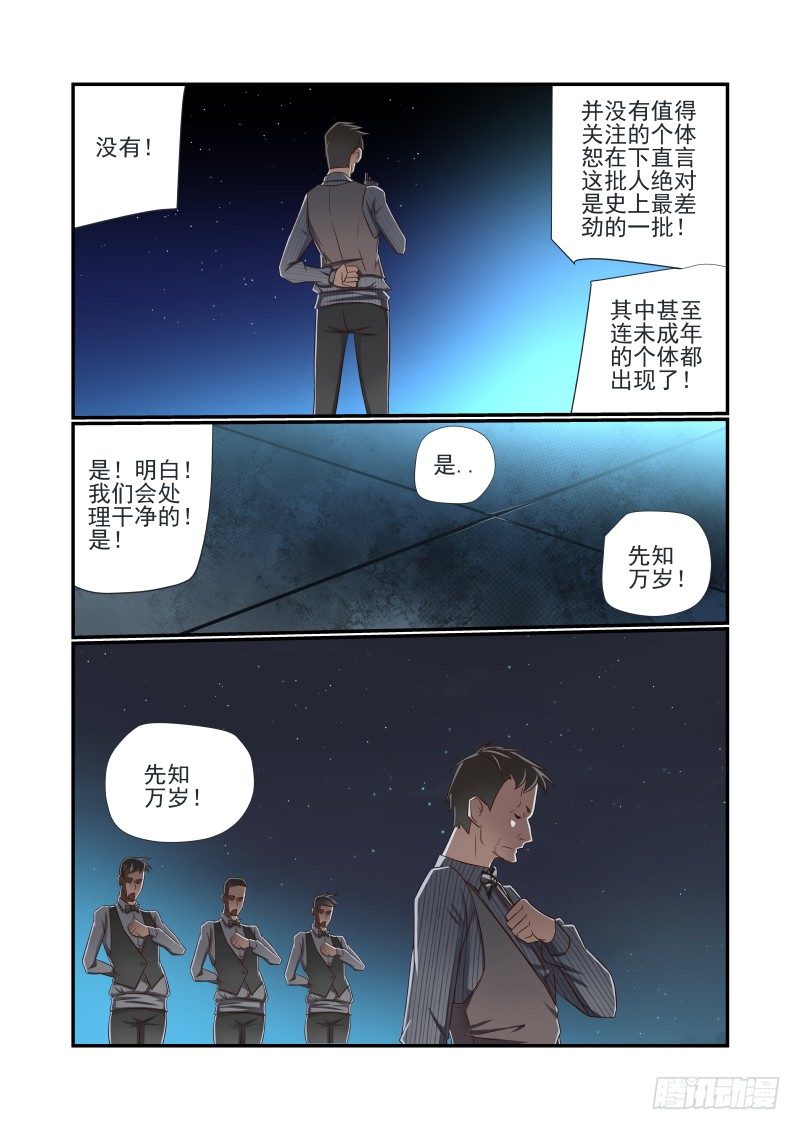 010 你们太任性了-第10话