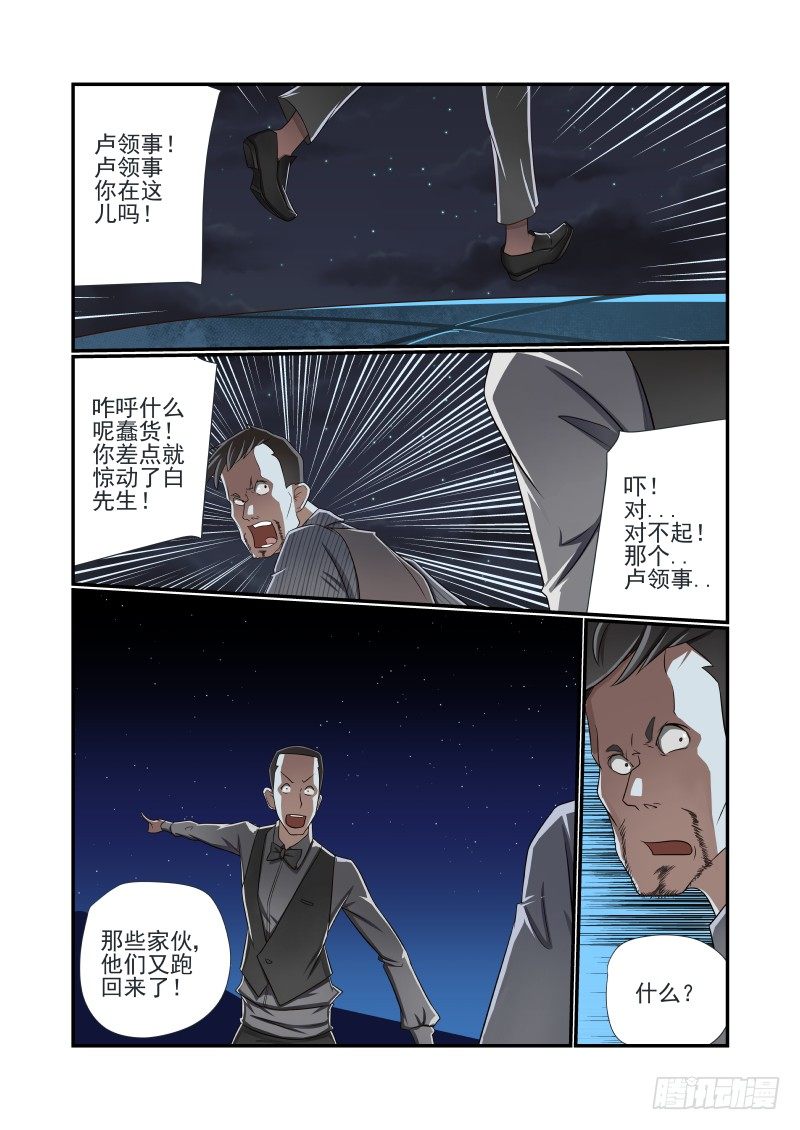 010 你们太任性了-第10话