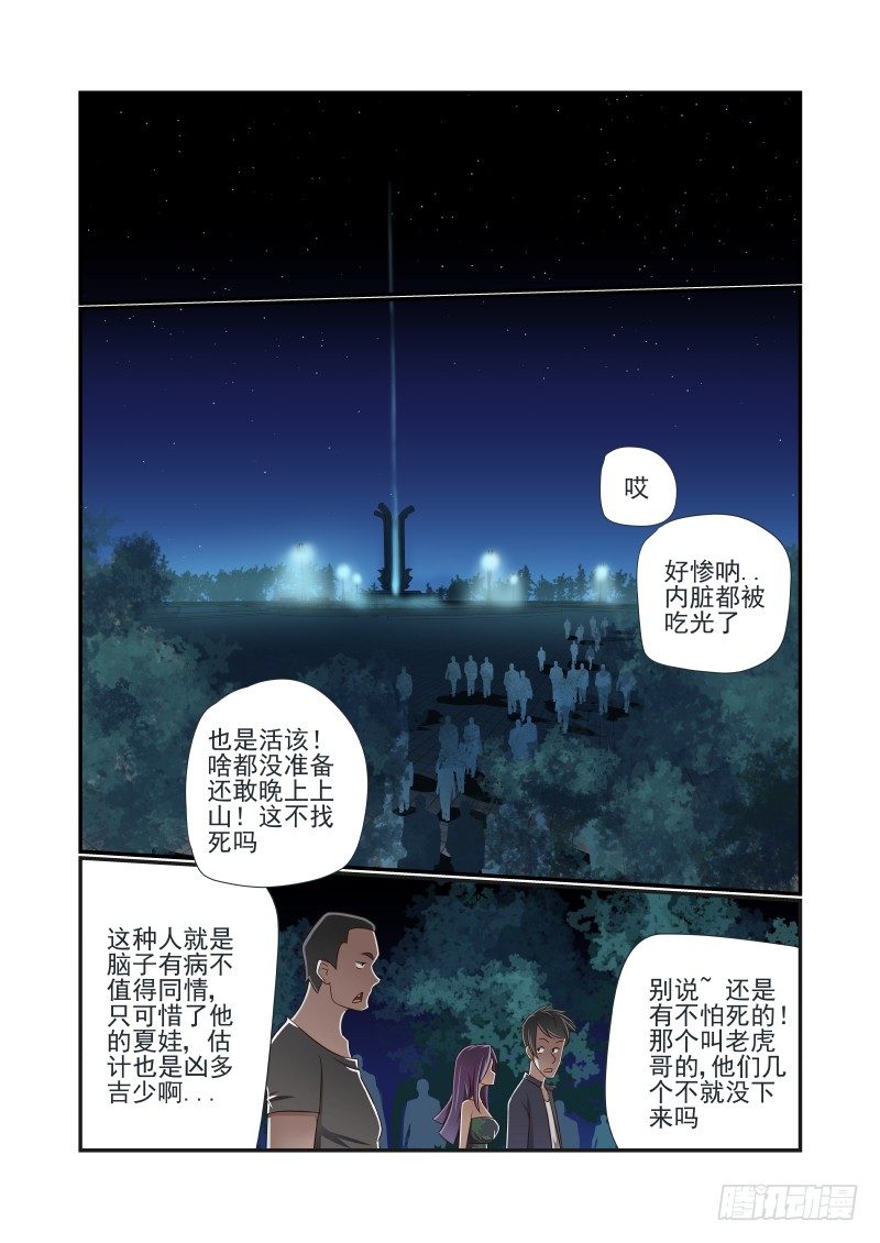 010 你们太任性了-第10话