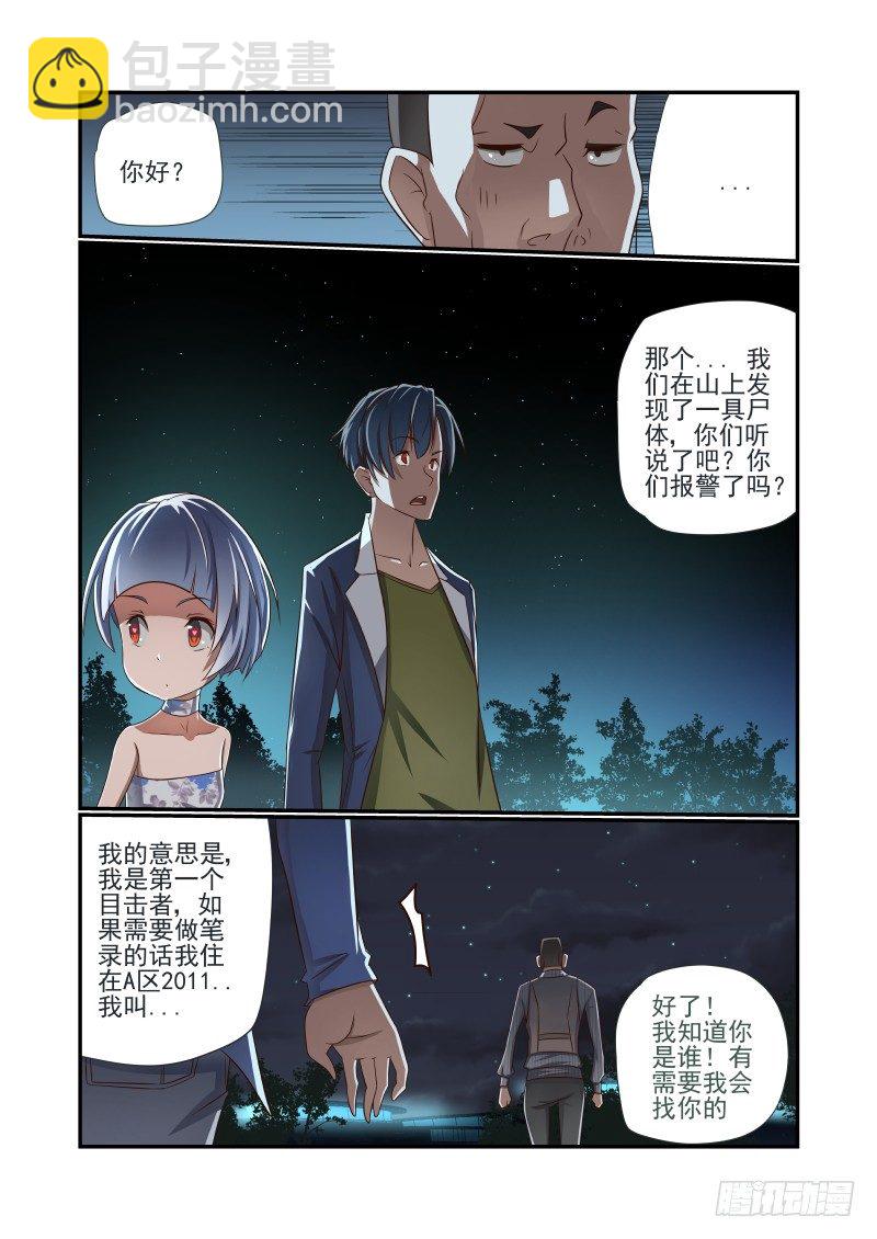 010 你们太任性了-第10话