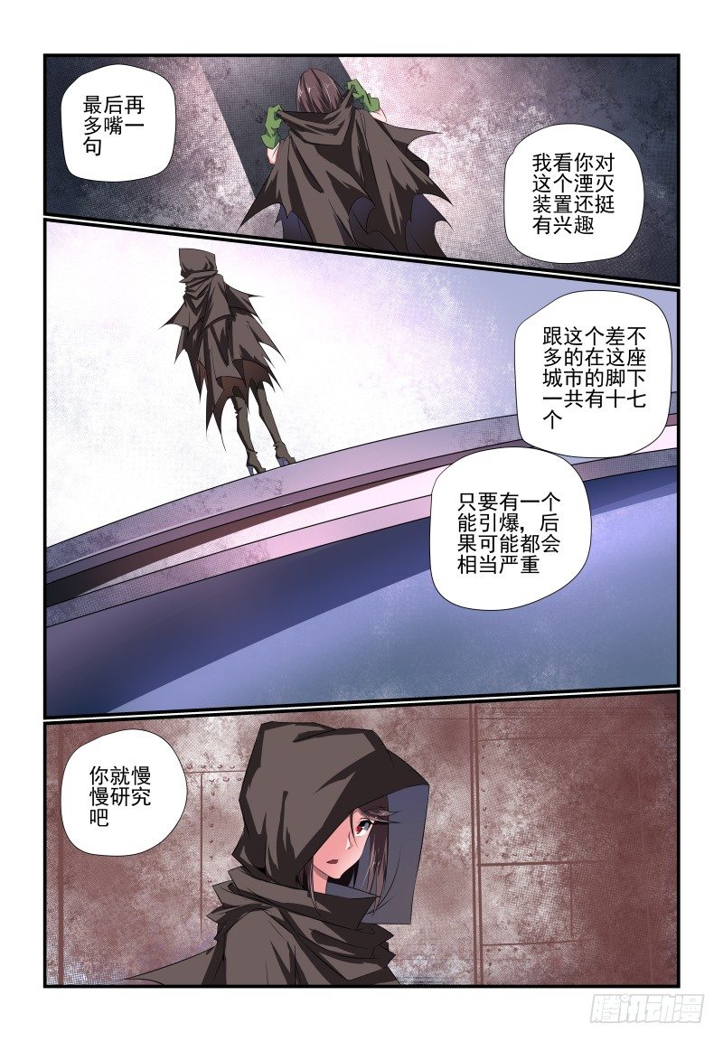 090 大意了-第90话