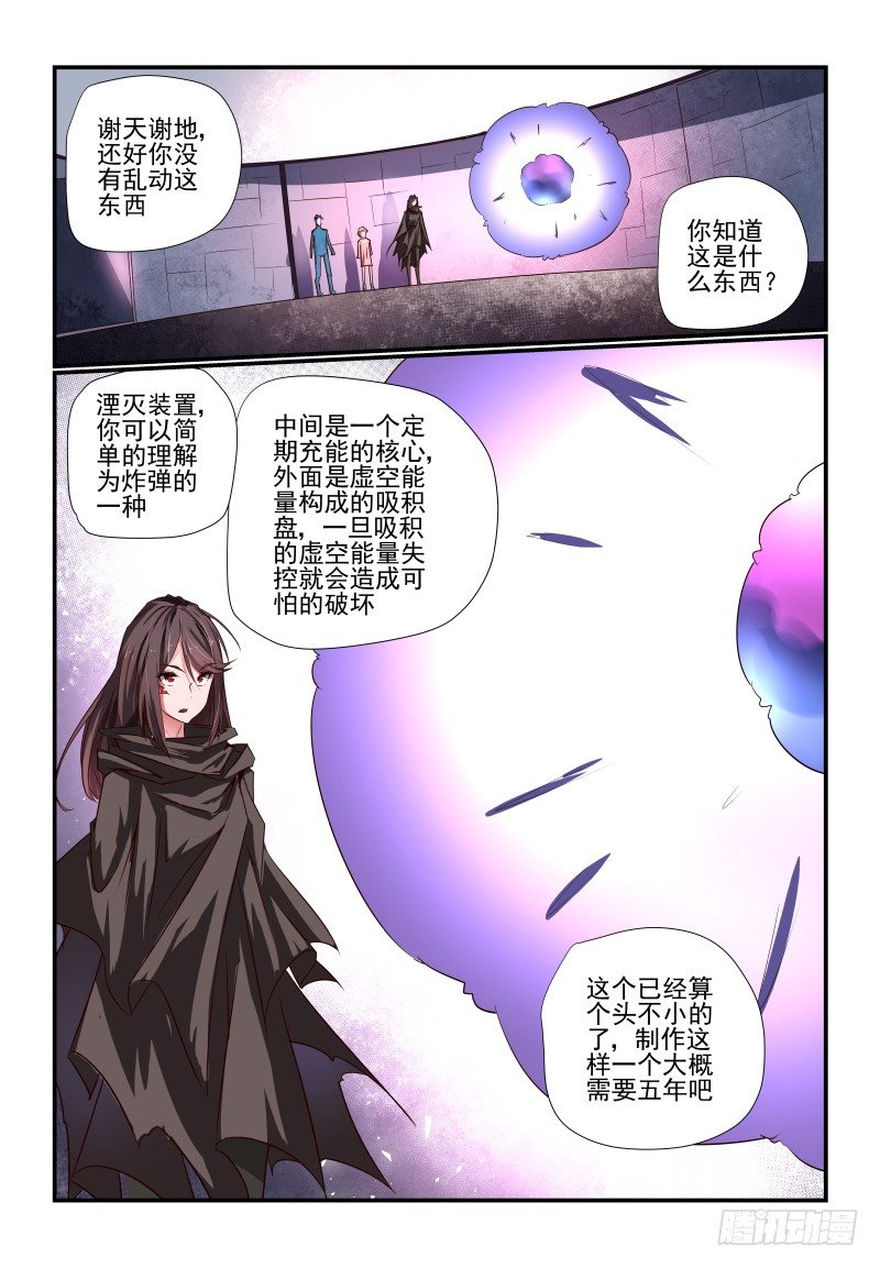 090 大意了-第90话