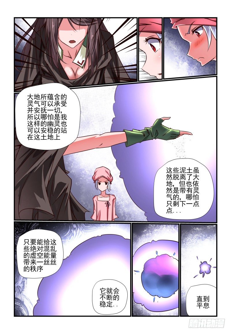 090 大意了-第90话
