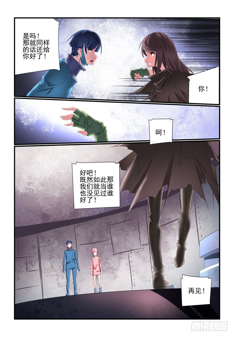 090 大意了-第90话