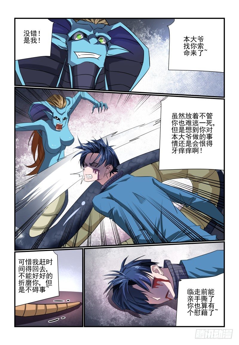 092 好吧-第92话