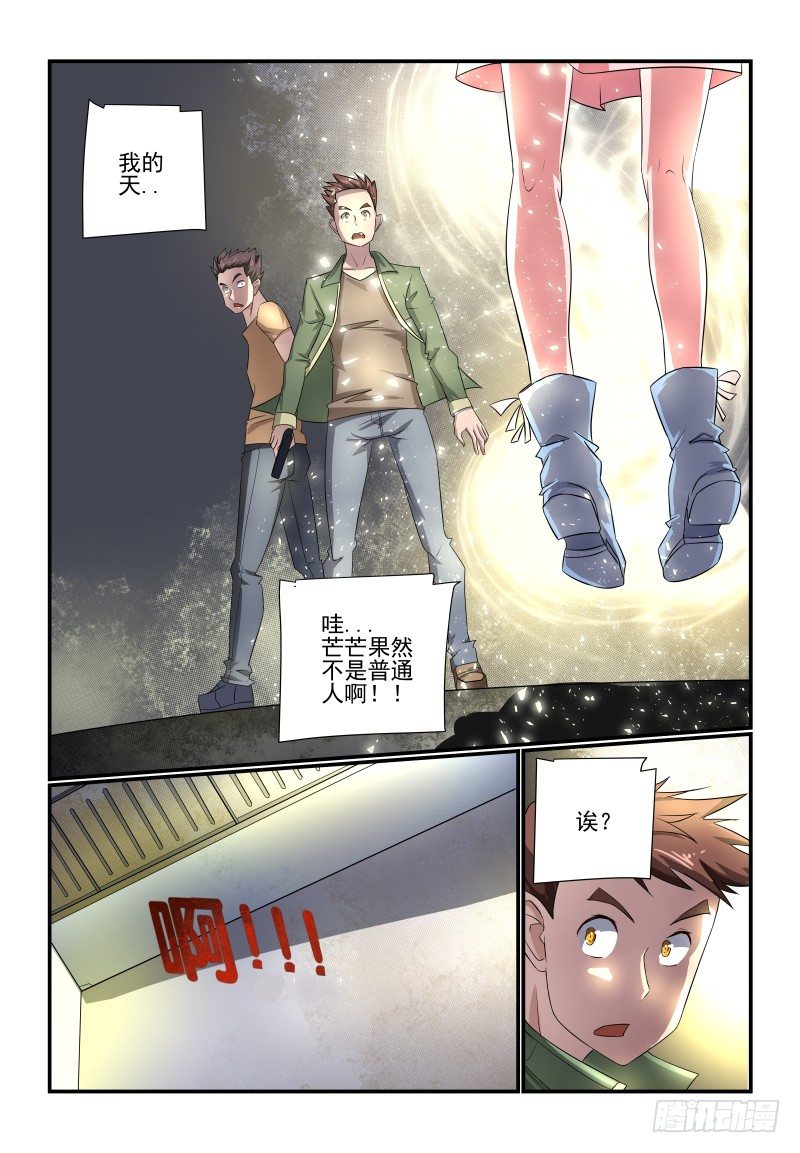 092 好吧-第92话