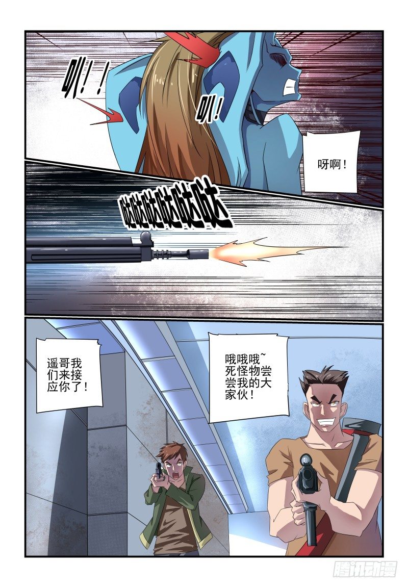 092 好吧-第92话