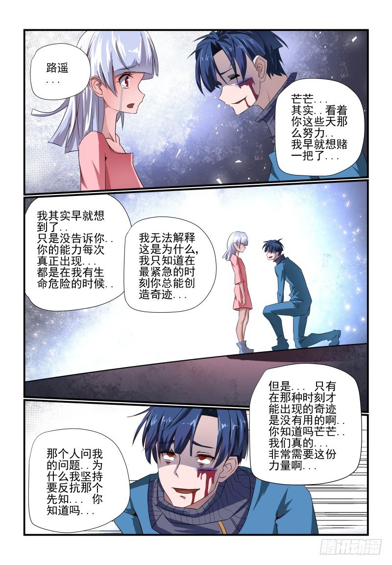 092 好吧-第92话