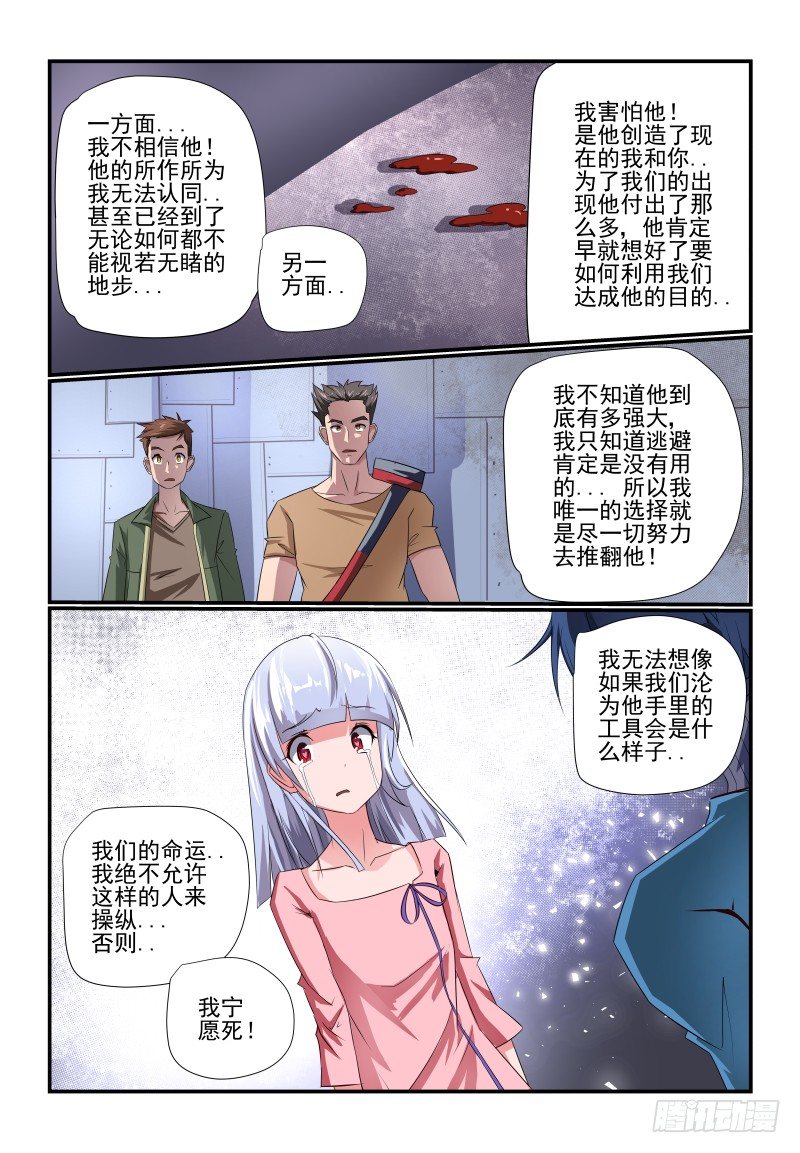 092 好吧-第92话