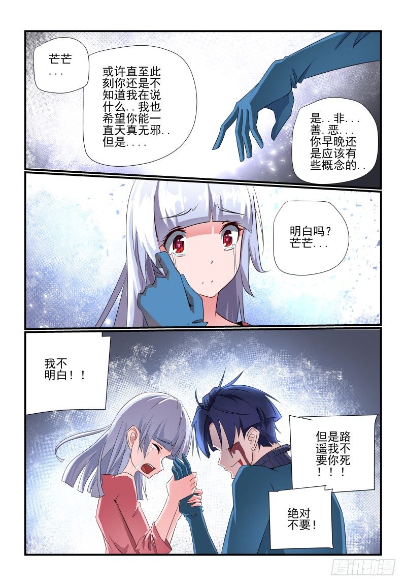 092 好吧-第92话