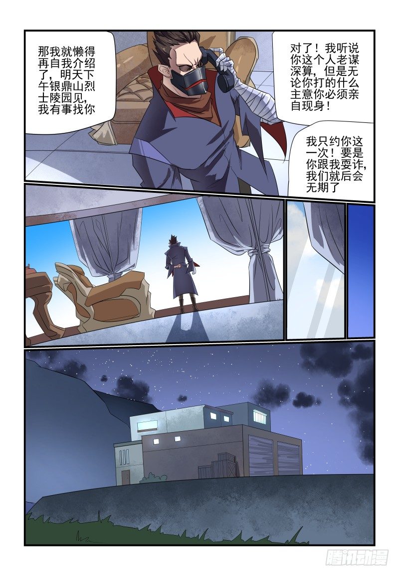 094 要XX才能醒来-第94话