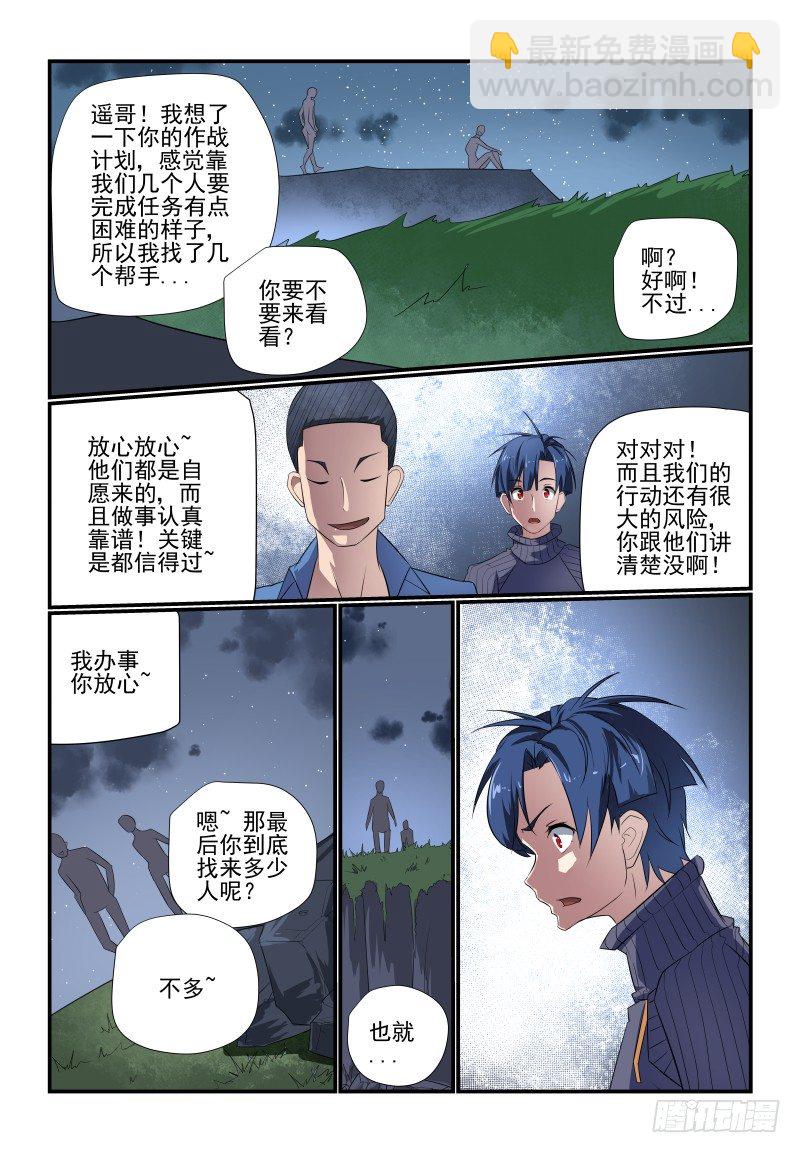 094 要XX才能醒来-第94话