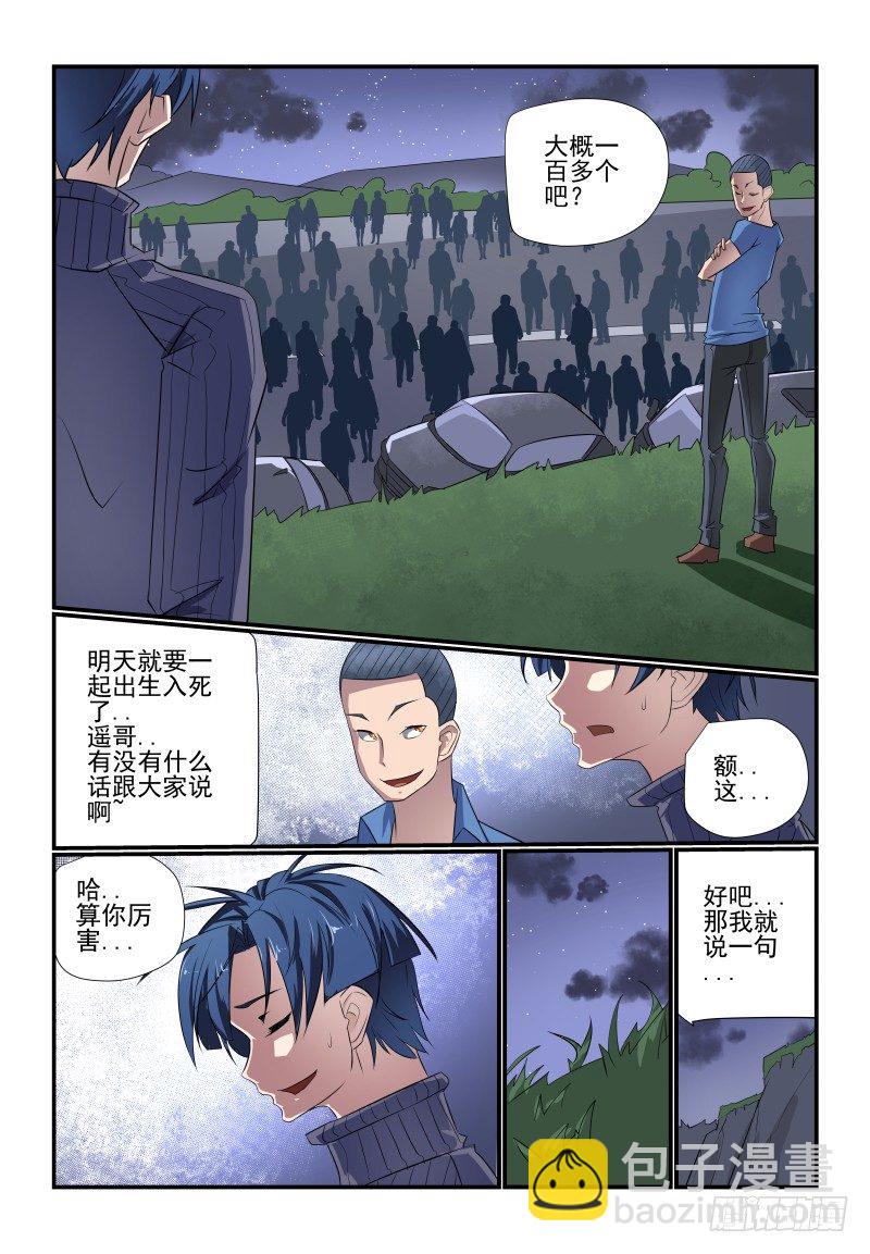 094 要XX才能醒来-第94话