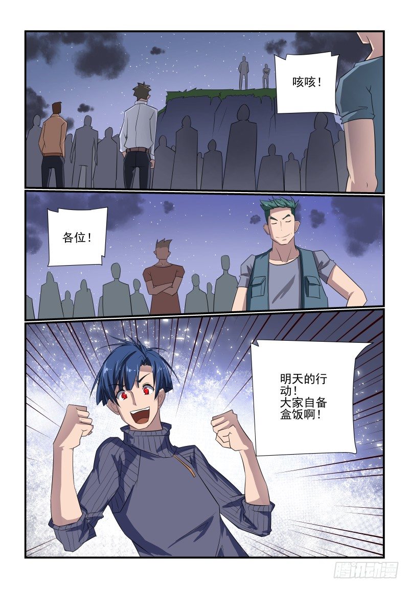 094 要XX才能醒来-第94话