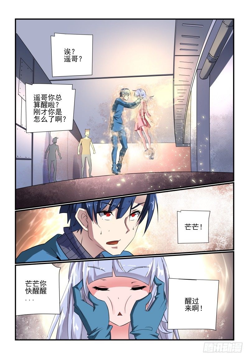 094 要XX才能醒来-第94话