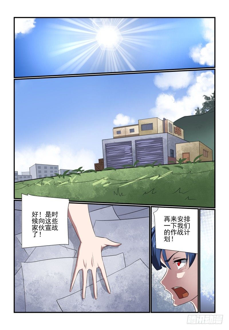 094 要XX才能醒来-第94话