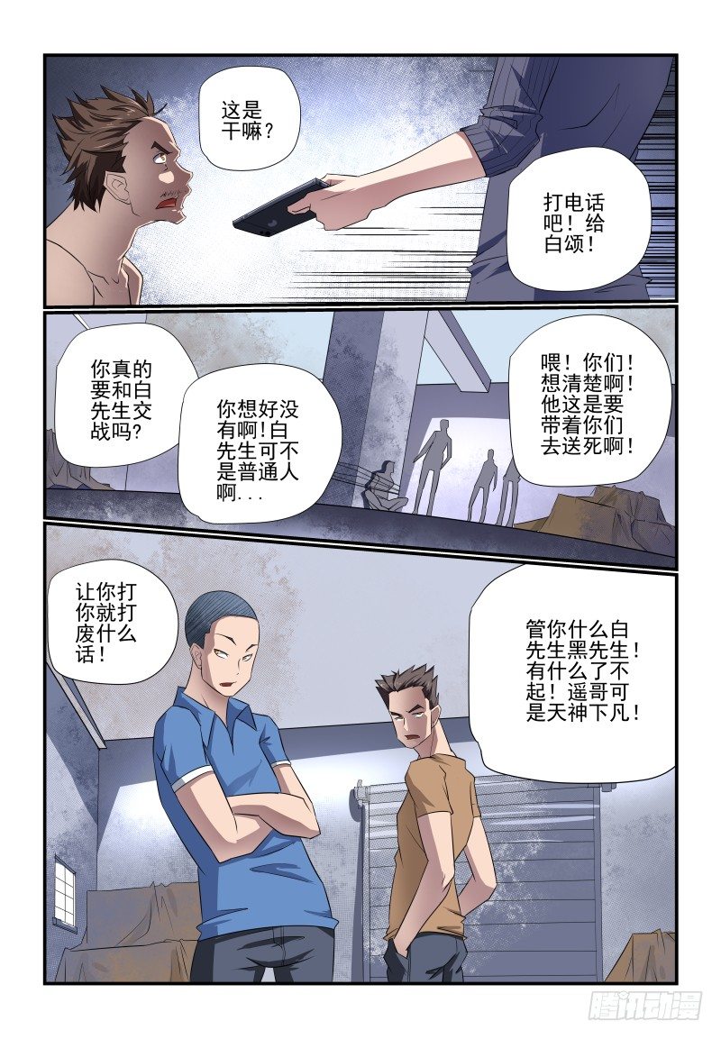 094 要XX才能醒来-第94话