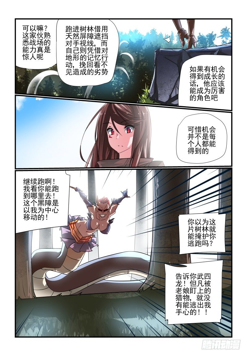 096 看戏-第96话