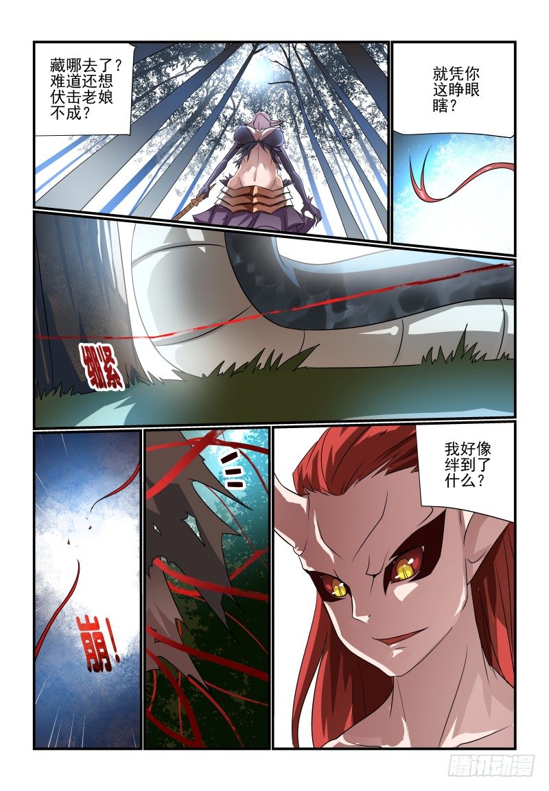 096 看戏-第96话