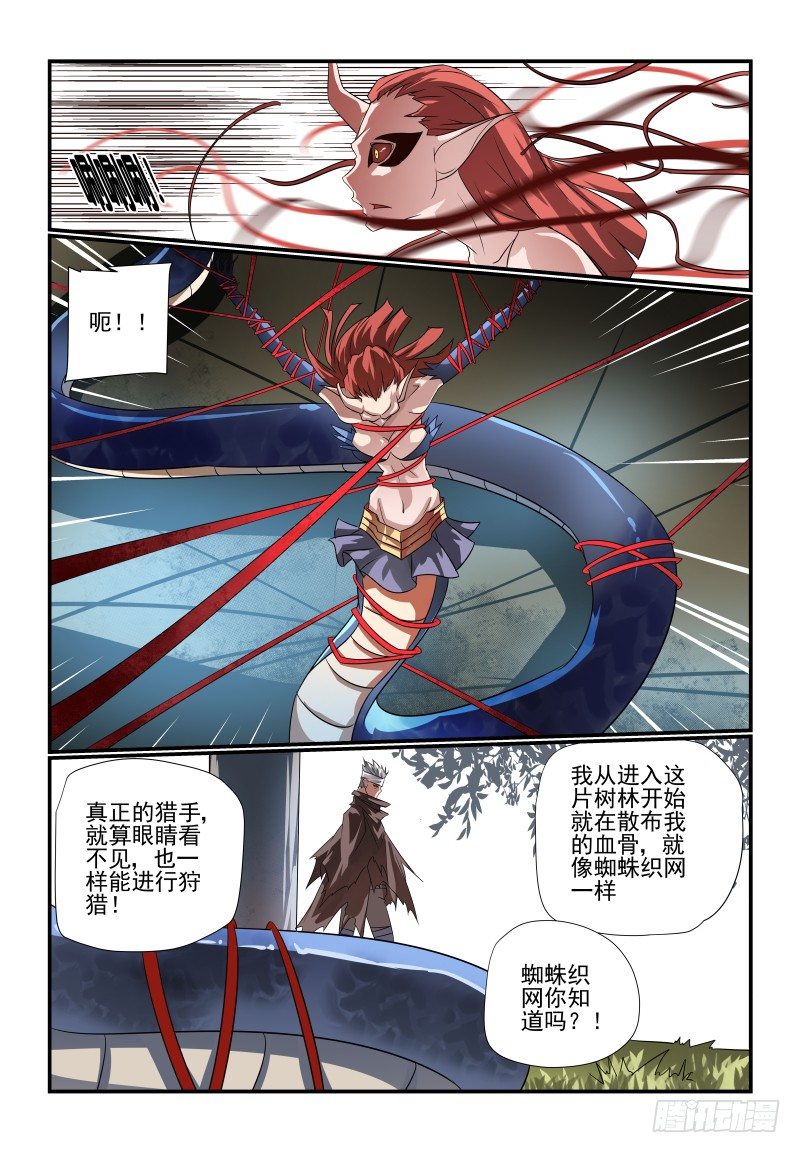 096 看戏-第96话
