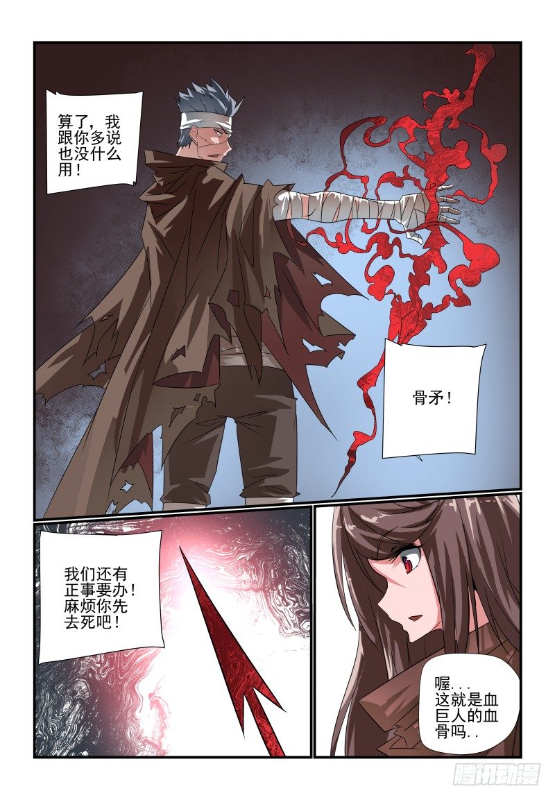 096 看戏-第96话