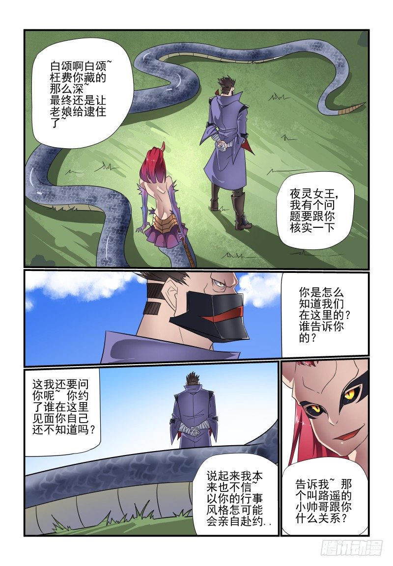 096 看戏-第96话