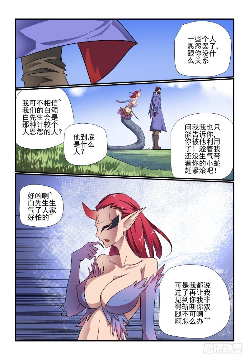 096 看戏-第96话