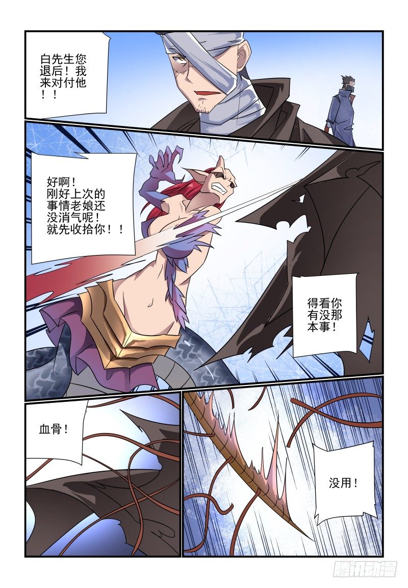 096 看戏-第96话