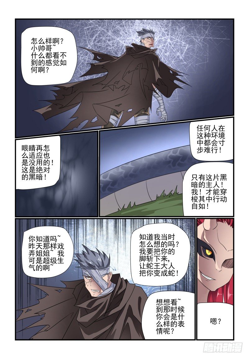 096 看戏-第96话