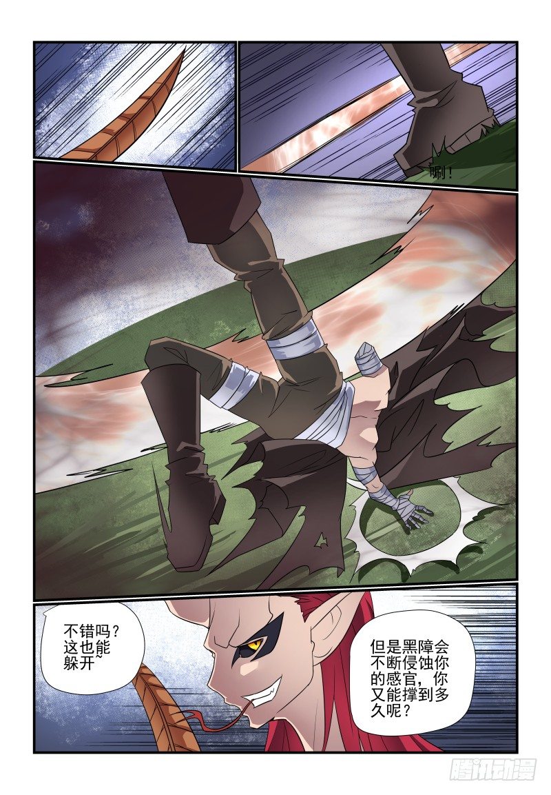 096 看戏-第96话