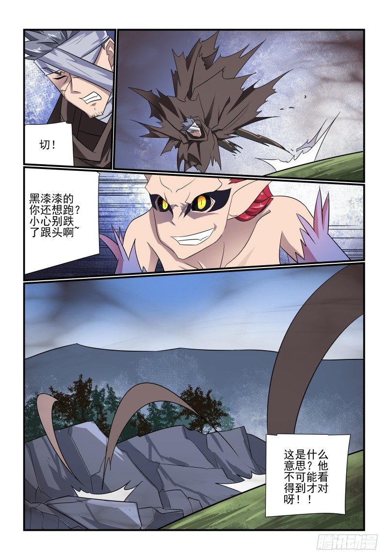 096 看戏-第96话