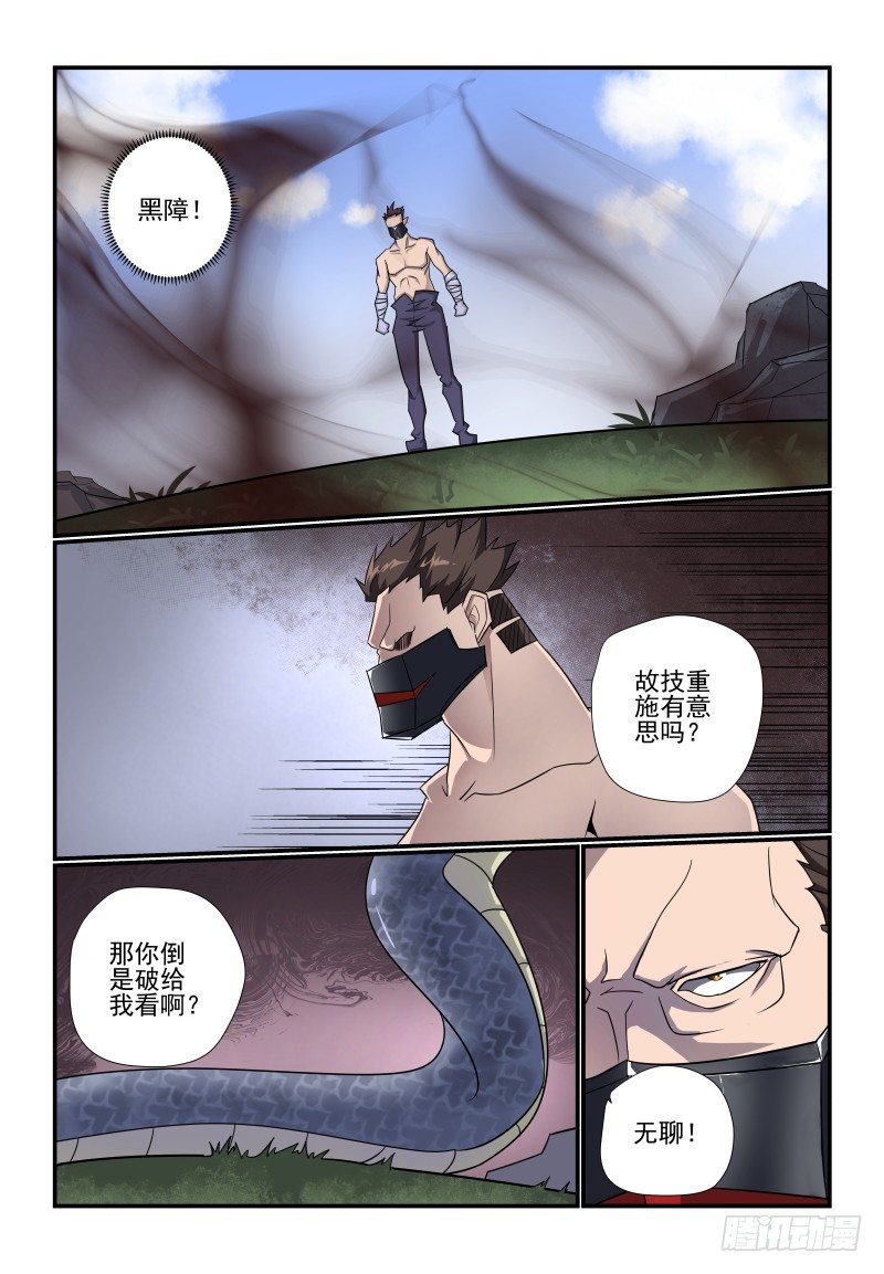 097 来站啊-第98话