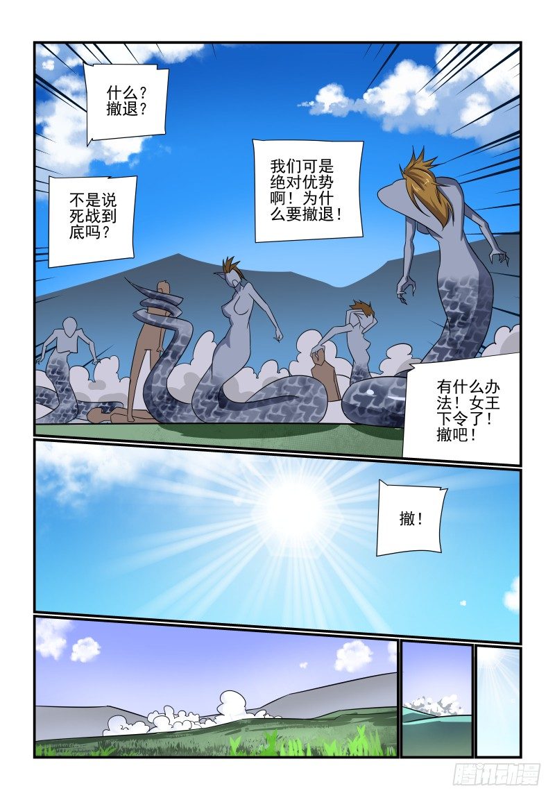 097 来站啊-第98话
