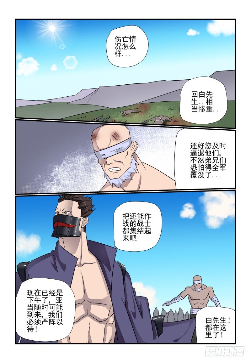 097 来站啊-第98话