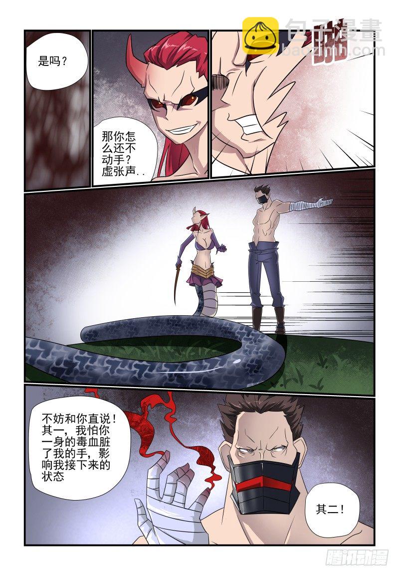 097 来站啊-第98话