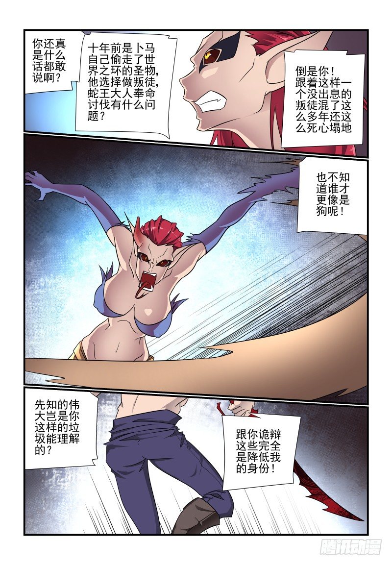 097 来站啊-第98话