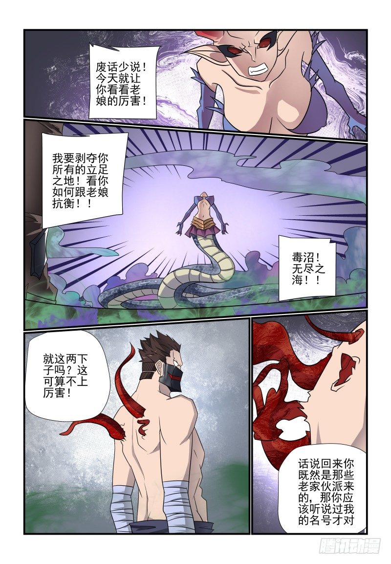 097 来站啊-第98话