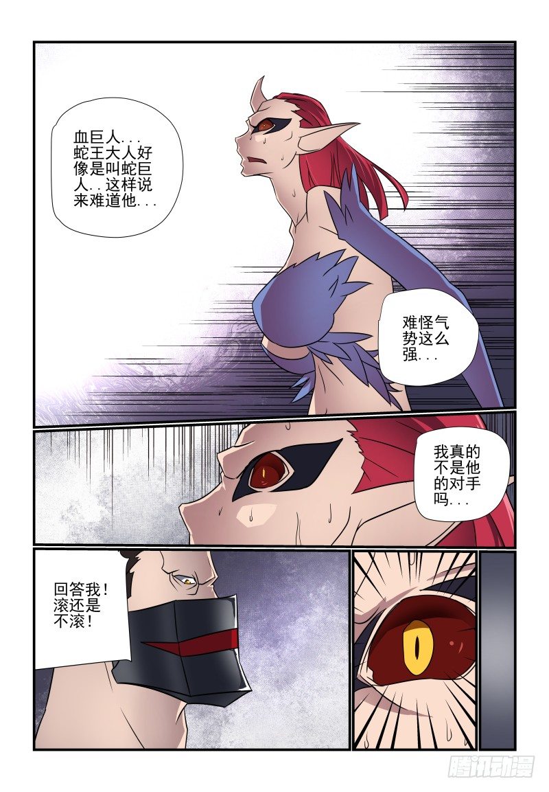 097 来站啊-第98话