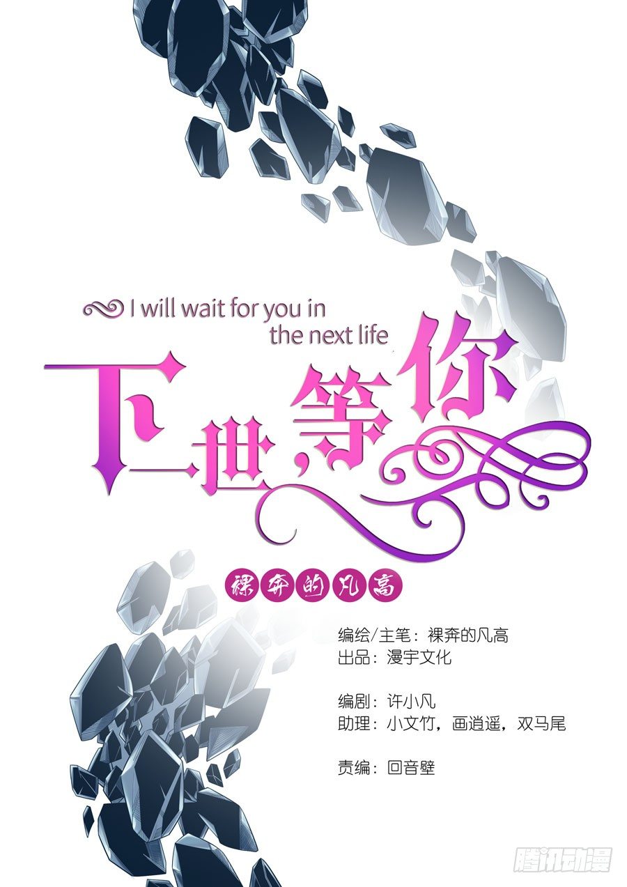 第一话：为爱殉情-第2话