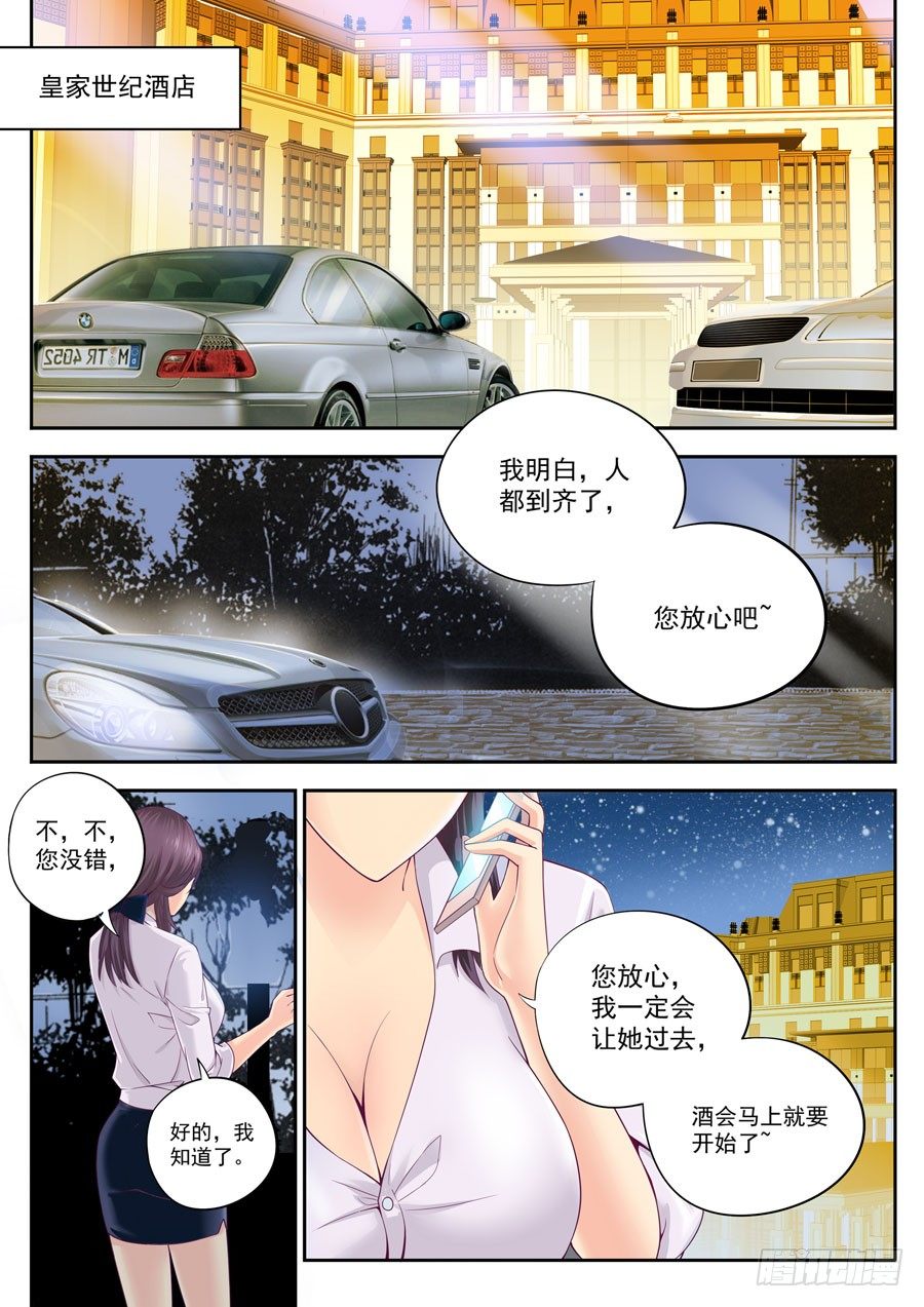 第一话：为爱殉情-第2话
