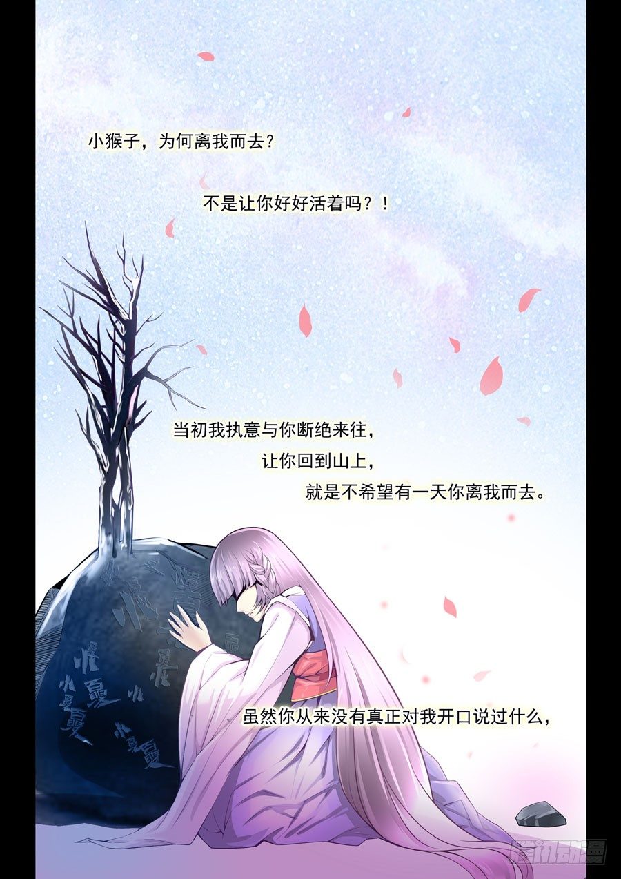 第一话：为爱殉情-第2话
