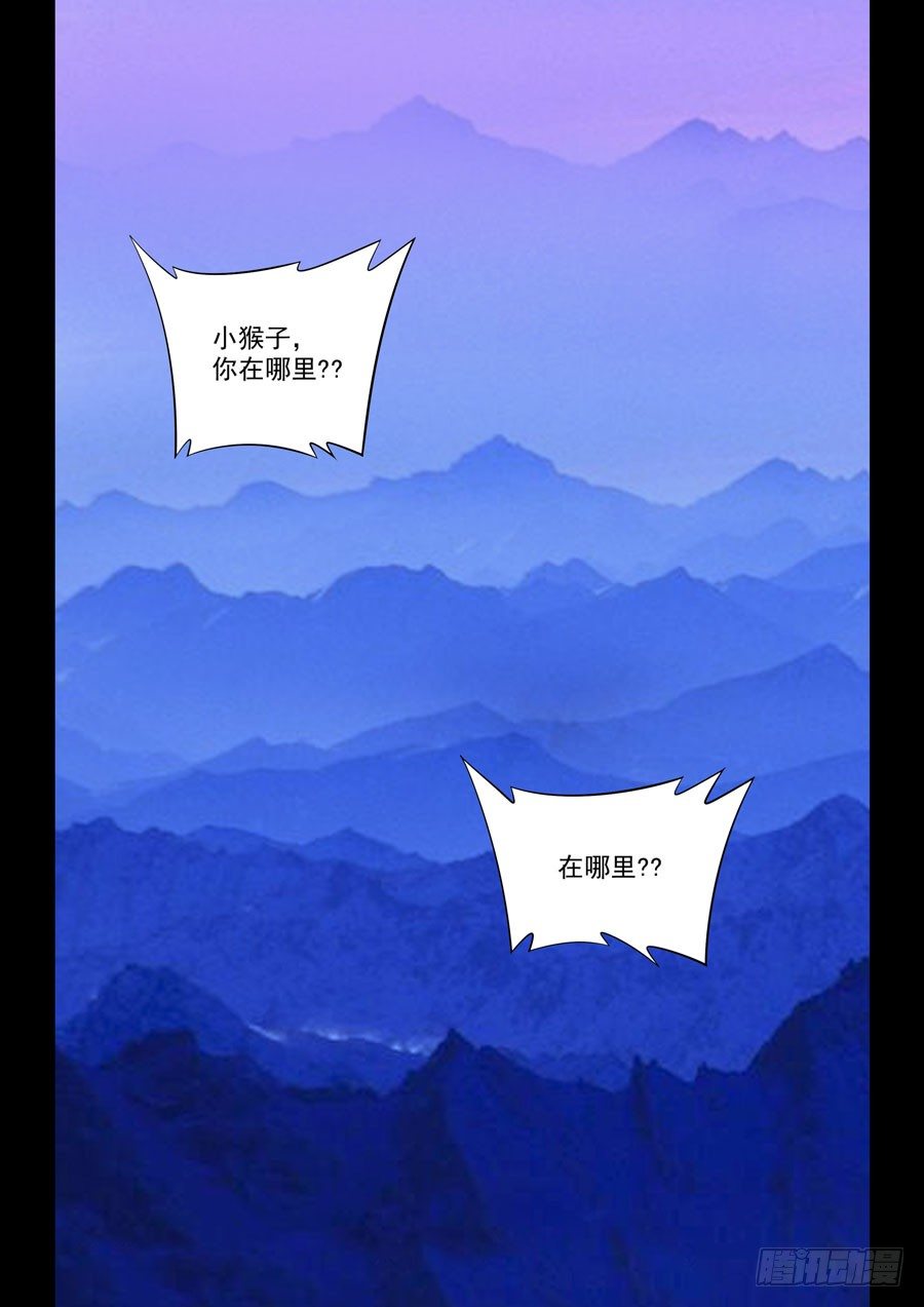 第一话：为爱殉情-第2话