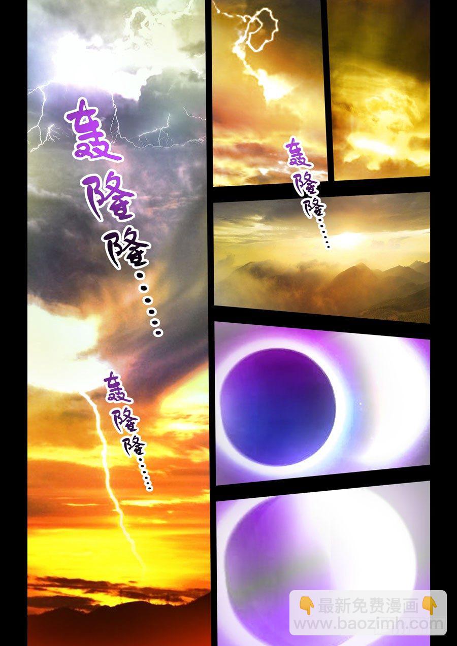 第一话：为爱殉情-第2话