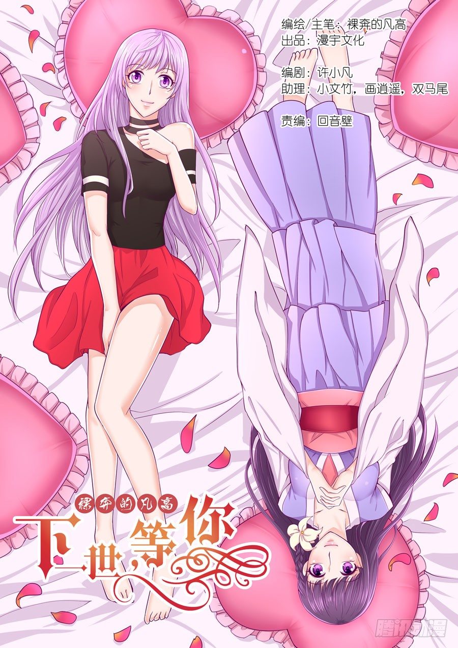 第十一话：你怎么受伤了？-第12话
