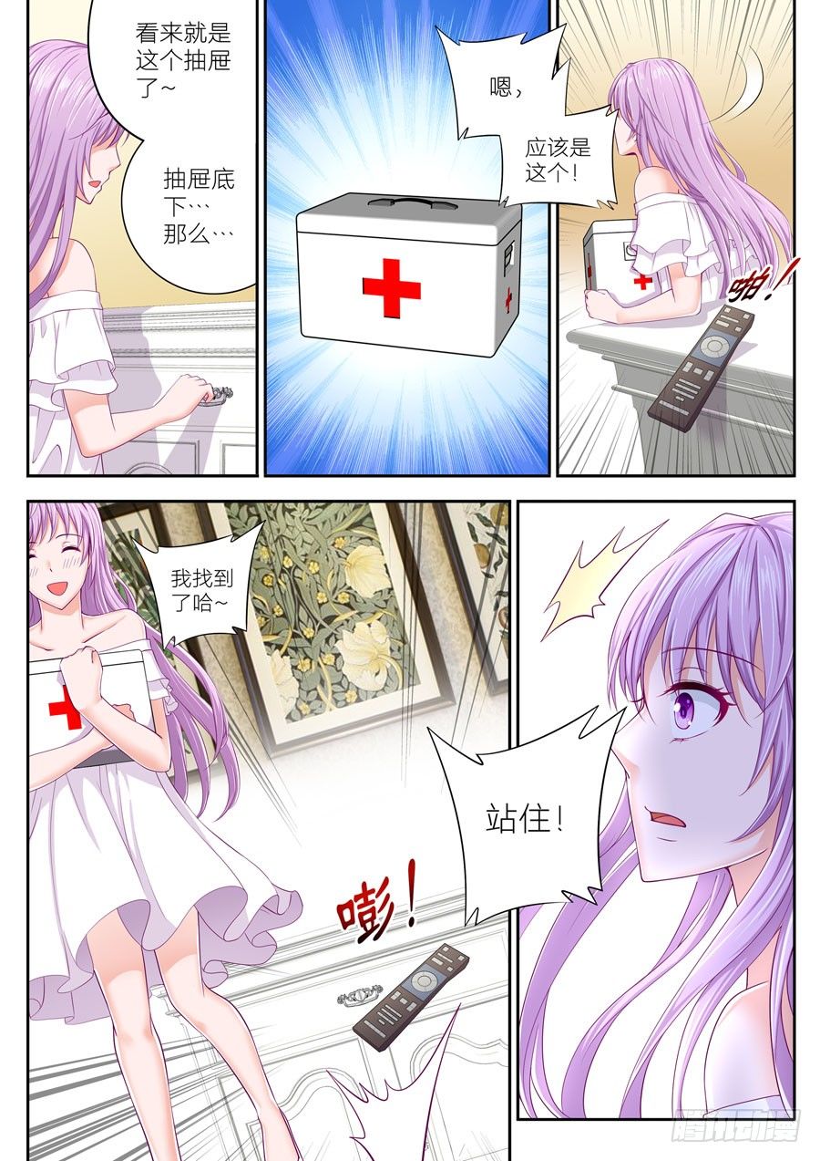 第十一话：你怎么受伤了？-第12话