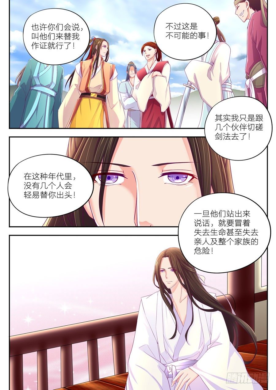 第十三话：300年前的我-第14话