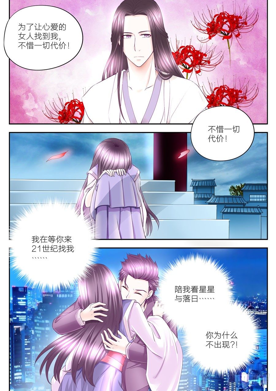 第十三话：300年前的我-第14话