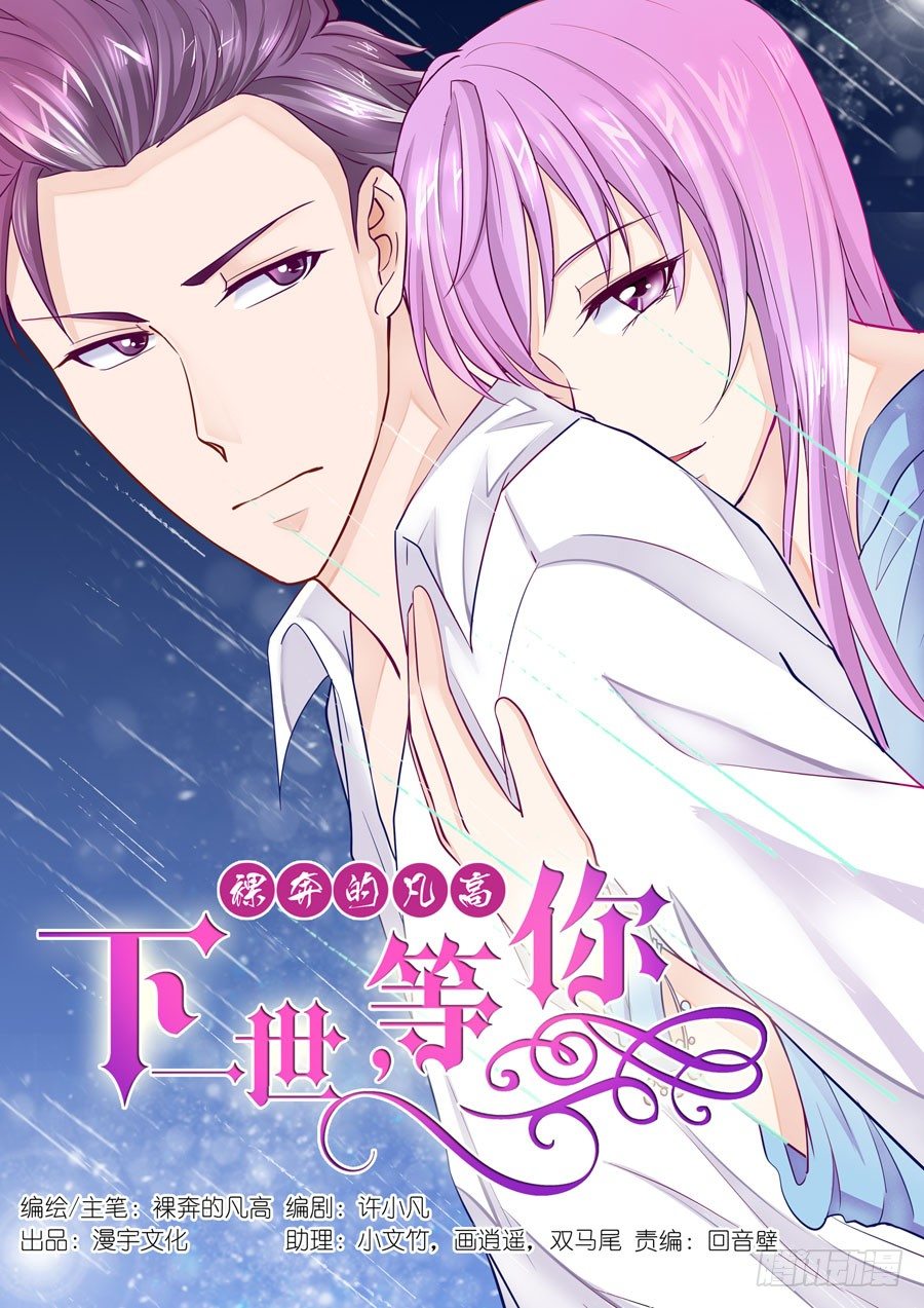 第十五话：初遇（2）-第16话